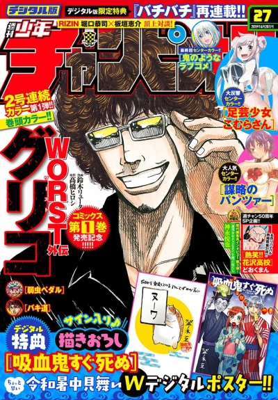 Cover of No. 27, 2019