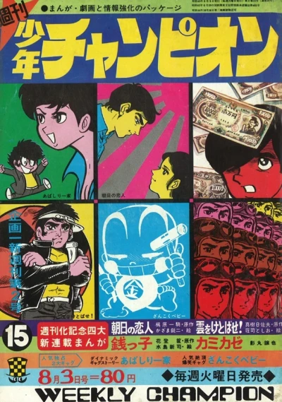 Cover of No. 15, 1970