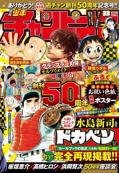 Cover of No. 33, 2019