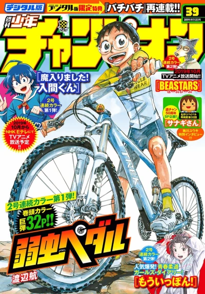 Cover of No. 39, 2019