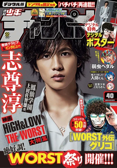 Cover of No. 40, 2019