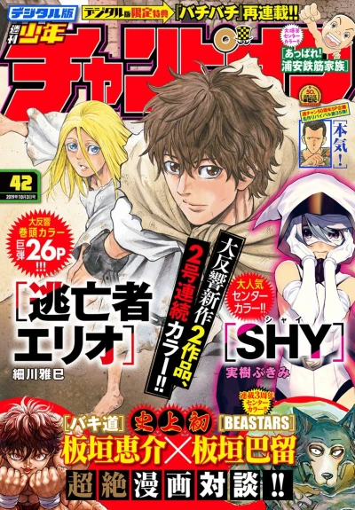 Cover of No. 42, 2019