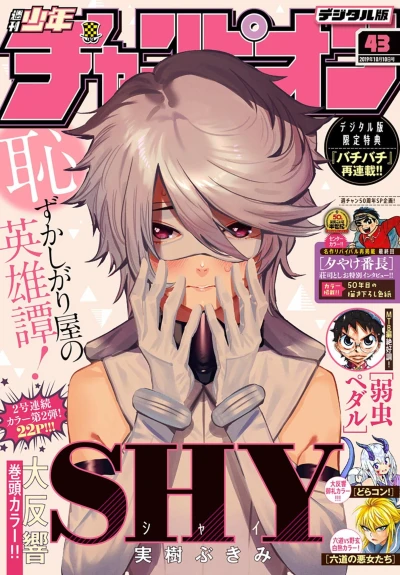 Cover of No. 43, 2019