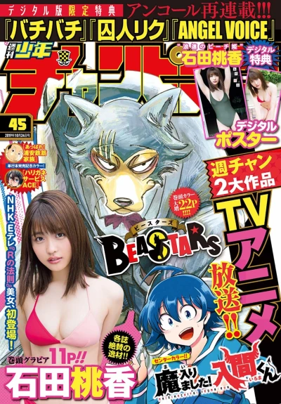 Cover of No. 45, 2019