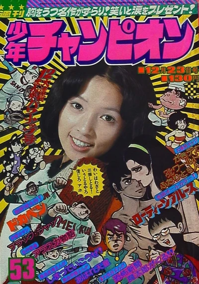 Cover of No. 53, 1974