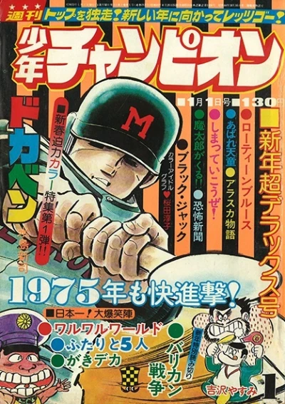 Cover of No. 1, 1975