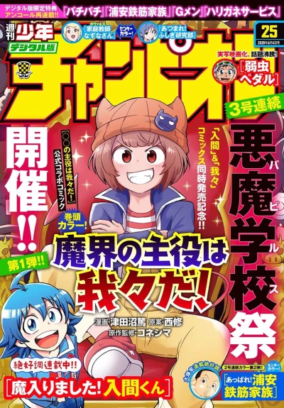 Cover of No. 25, 2020