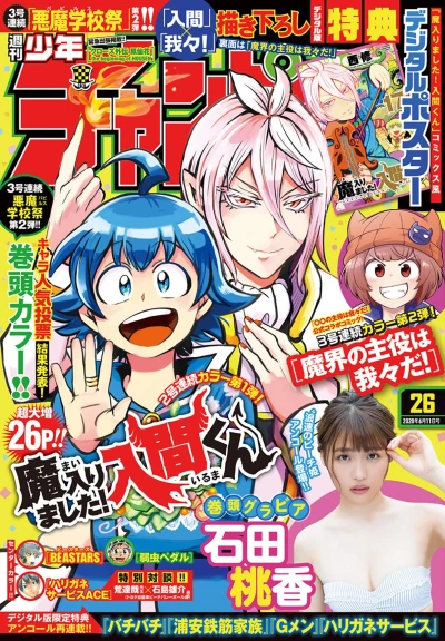 Cover of No. 26, 2020