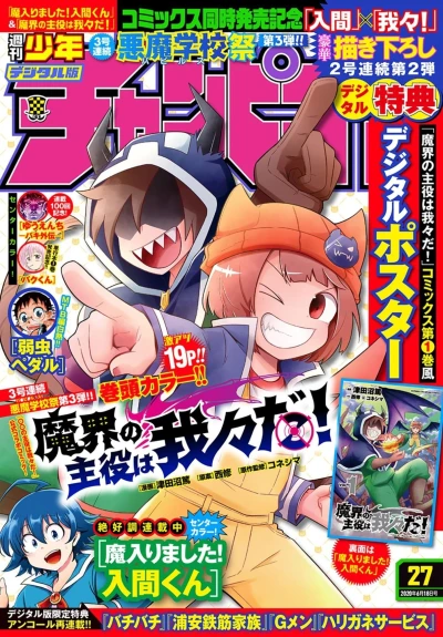 Cover of No. 27, 2020