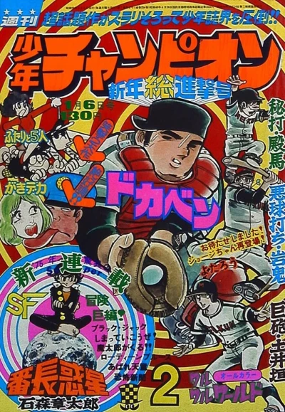 Cover of No. 2, 1975