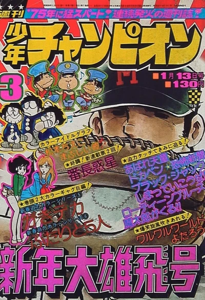 Cover of No. 3, 1975