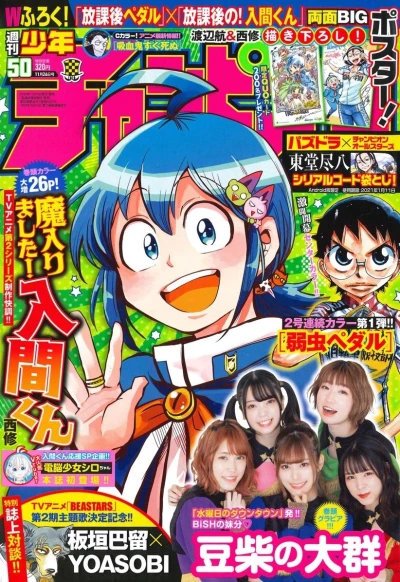 Cover of No. 50, 2020