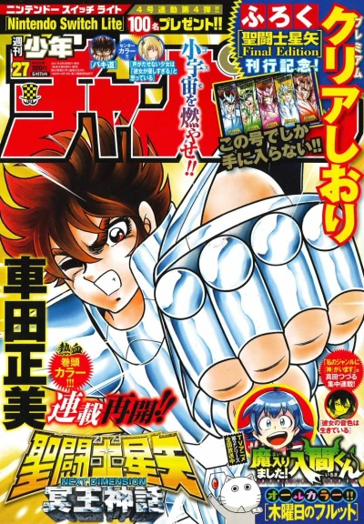 Cover of No. 27, 2021