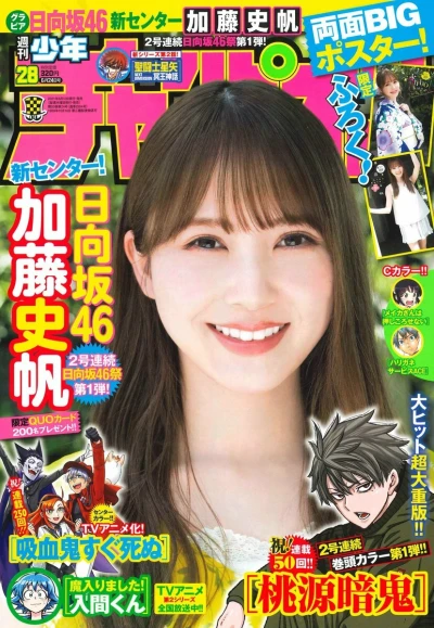 Cover of No. 28, 2021