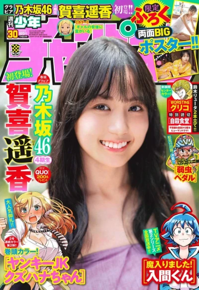 Cover of No. 30, 2021