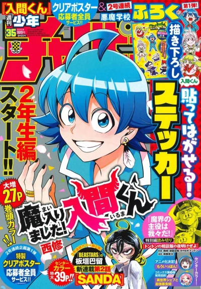 Cover of No. 35, 2021