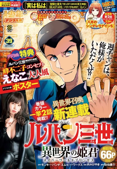 Cover of No. 39, 2021