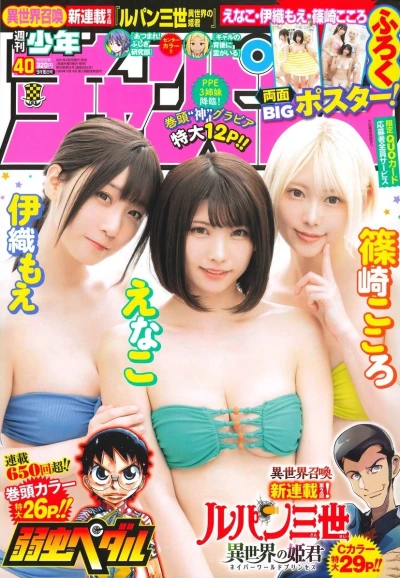 Cover of No. 40, 2021