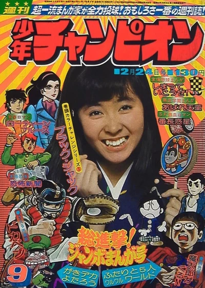 Cover of No. 9, 1975