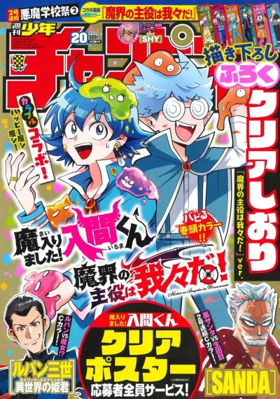 Cover of No. 20, 2022