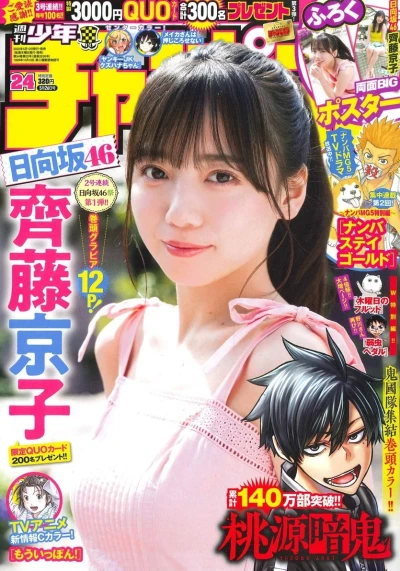 Cover of No. 24, 2022