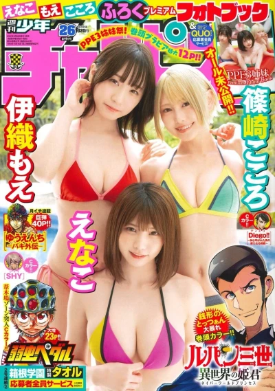 Cover of No. 26, 2022