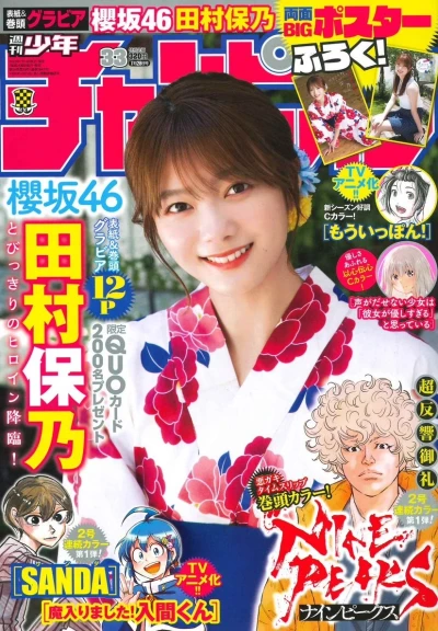 Cover of No. 33, 2022