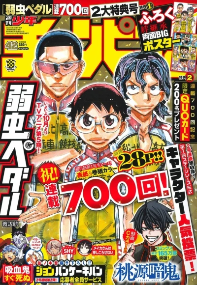 Cover of No. 42, 2022