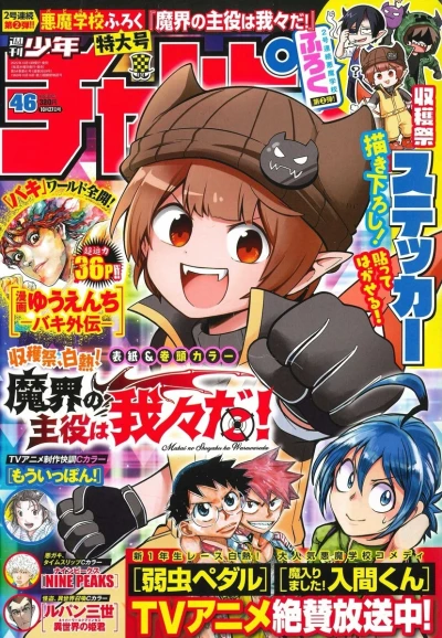 Cover of No. 46, 2022