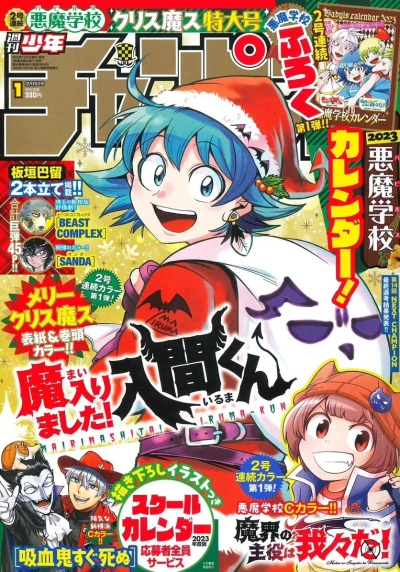 Cover of No. 1, 2023