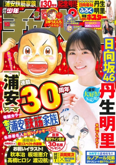 Cover of No. 10, 2023