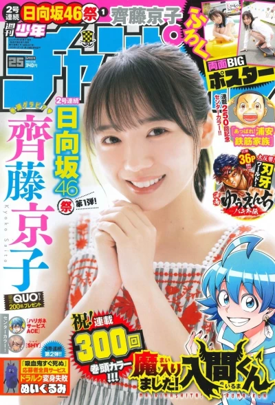 Cover of No. 25, 2023