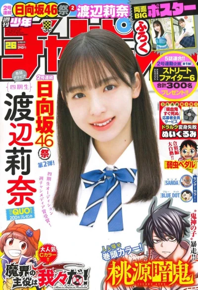 Cover of No. 26, 2023