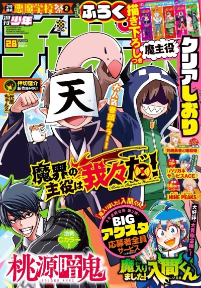 Cover of No. 28, 2023