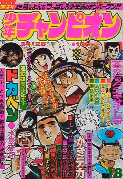 Cover of No. 18, 1975