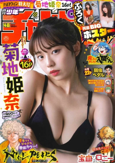 Cover of No. 48, 2023