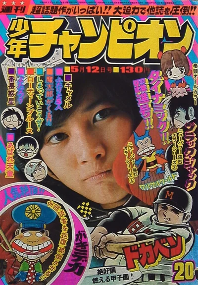 Cover of No. 20, 1975