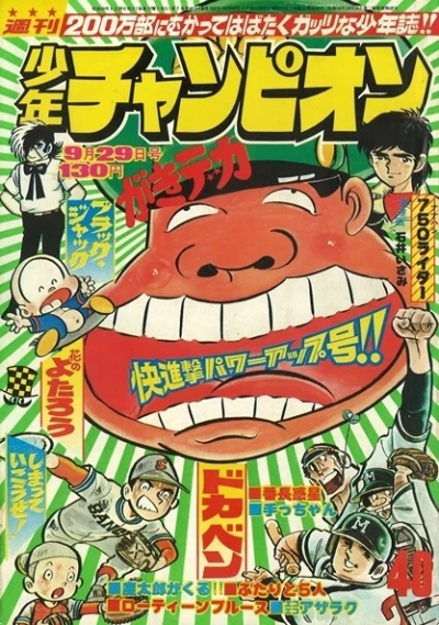 Cover of No. 40, 1975