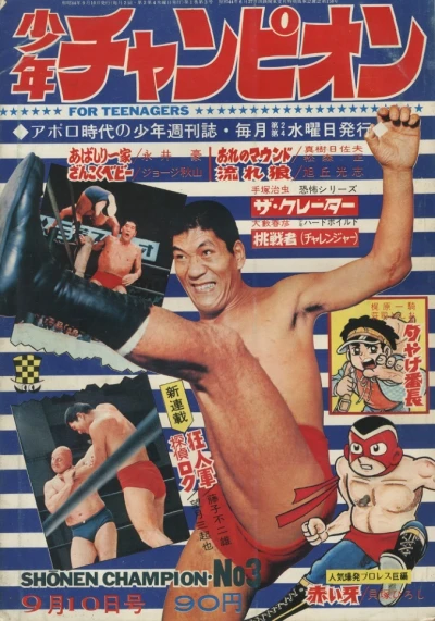 Cover of No. 3, 1969