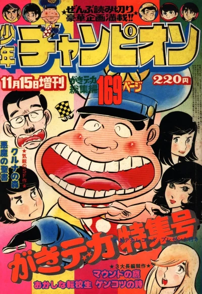 Cover of Volume #300