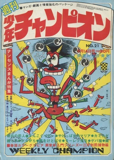 Cover of No. 21, 1970