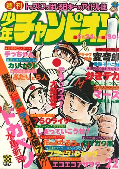 Cover of No. 22, 1976