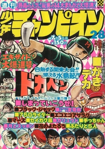 Cover of No. 28, 1976