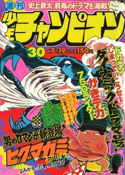 Cover of No. 30, 1976