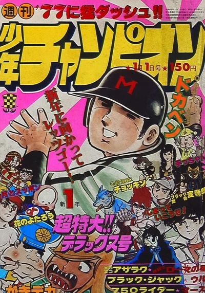 Cover of No. 1, 1977