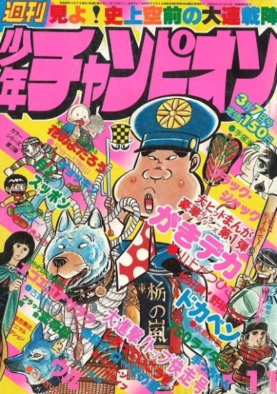 Cover of No. 11, 1977