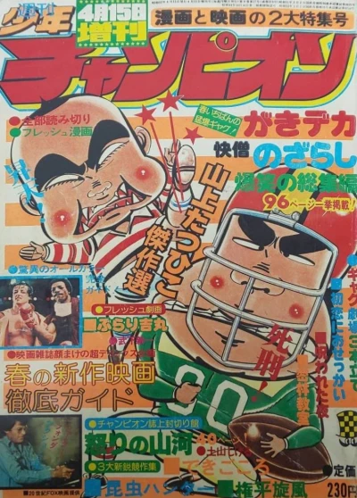 Cover of Volume #378