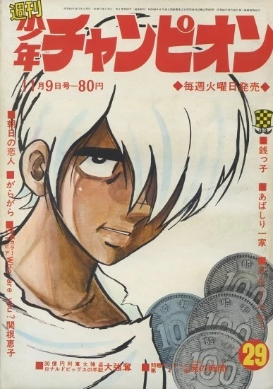 Cover of No. 29, 1970