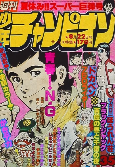 Cover of No. 35, 1977