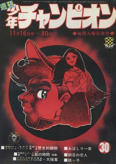 Cover of No. 30, 1970